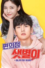 Backstreet Rookie (2020) สะดุดรัก 24 ชั่วโมง – Eps