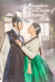 Kingmaker The change of Destiny (2020) ลมเมฆและฝน