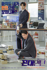 Kkondae Intern (2020) – Eps