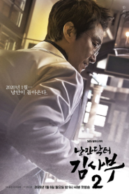 Dr.Romantic 2 – Eps