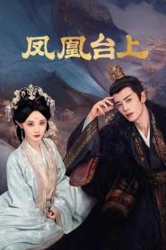 Love & Crown (2025) รักเหนือบัลลังก์ – Eps