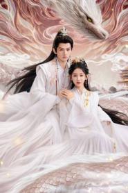 Dragon King’s Decree (2025) ชะตารักประกาศิตมังกร