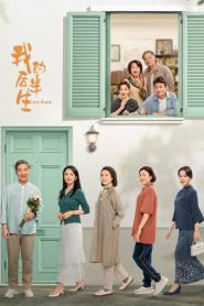 Love Again (2025) รักนี้ไม่มีคำว่าสาย