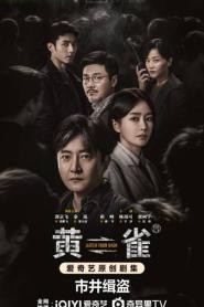 Stealing Time (2025) ชิงเวลาล่าความจริง