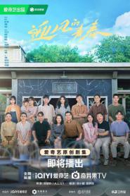 Wind Direction (2024) คลื่นลมแห่งฝัน – Eps