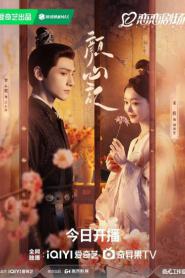 Follow Your Heart (2024) คะนึงรักหัวใจเพรียกหา