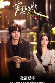 Perfect Her (2024) เธอผู้แสนเพอร์เฟกต์ – Eps