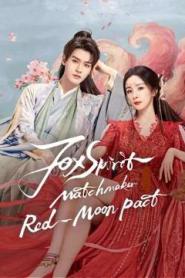 Fox Spirit Matchmaker Red-Moon Pact (2024) สื่อรักปีศาจจิ้งจอก ภาคจันทราสีชาด