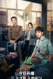 Insect Detective 2 (2024) ทลายรังไหม ซีซั่น 2