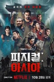 Physical: Asia (2025) คนแกร่งแข่งอึด: ศึกแห่งเอเชีย