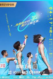 Running Like a Shooting Star (2024) ปล่อยใจไปกับการวิ่ง