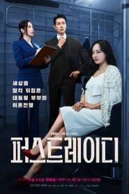 First Lady (2025) สตรีหมายเลขหนึ่ง – Eps