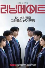I Am a Running Mate (2025) เกมชิงโหวต