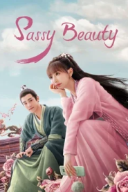 Sassy Beauty (2022) บล็อกเกอร์สาวทะลุมิติ