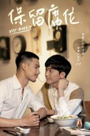 VIP Only (2023) – Eps