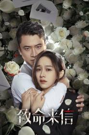 The Fatal Letter (2023) จดหมายสู่หายนะ
