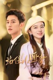 My Lovely Wife (2023) ภรรยาใบ้ผู้น่ารัก