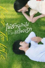 Never Too Late (2023) ไม่สายเกินไปถ้าใจยังรัก – Eps