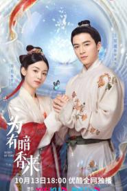 Scent Of Time (2023) ขจรรักนิรันดร์กาล