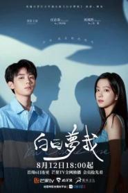 You Are Desire (2023) เธอคือฝันหวานละมุน – Eps