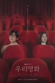 Our Movie (2025)