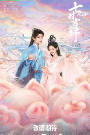 Love You Seven Times (2023) เจ็ดชาติภพ หนึ่งปรารถนา