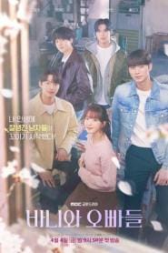 Crushology 101 (2025) หลักสูตรรัก 101