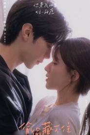 Hidden Love (2023) แอบรักให้เธอรู้ – Eps