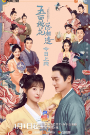 The Lady in Butcher’s House (2022) วุ่นรักบัณฑิตหน้าใสกับยัยสาวร้านขายเนื้อ