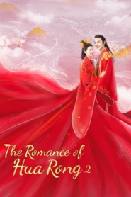 The Romance of Hua Rong 2 (2022) เจ้าสาวโจรสลัด 2