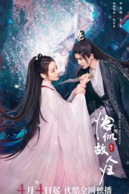 The Blue Whisper Part 2 (2022) ทาสปีศาจ พาร์ท 2 – Eps