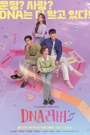 DNA Lover (2024) รักนี้ DNA กำหนด