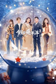 Vacation of Love 2 (2022) พักร้อนนี้มีรัก 2