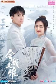 GO Into Your Heart (2021) ลุยรักกลเกมโกะ