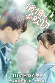 By Stealth Like You (2021) แอบชอบเธอ