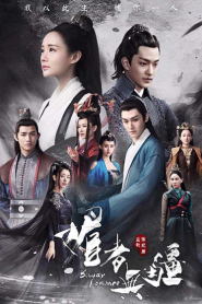 Bloody Romance (2018) แค้นรักโลหิตผลาญใจ
