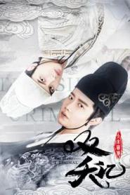 The Silent Criminal (2020) มือปราบพยัคฆ์คู่
