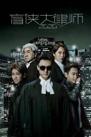 Legal Mavericks (2020) ทนายบอดยอดอัจฉริยะ