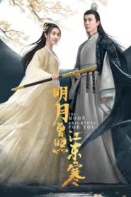 The Moon Brightens for You (2020) จันทราแห่งฤดูหนาว