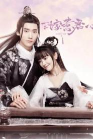 Marry Me (2020) สามคราวิวาห์รัก