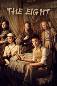 The Eight (2020) องค์กรลับพิทักษ์ชาติ