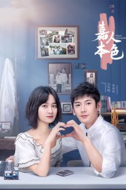 True Colours (2020) เปลี่ยนร้ายเป็นรัก – Eps