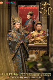 Ming Dynasty (2019) – Eps