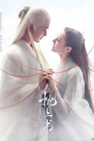 Eternal Love of Dream สามชาติสามภพ ลิขิตเหนือเขนย