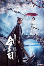 Sword Dynasty (2019) ราชวงศ์ดาบ – Eps