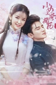 The Sweet Girl (2020) วุ่นรักสลับร่าง