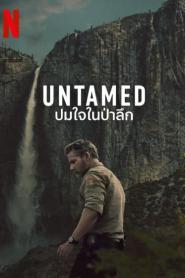 Untamed (2025) ปมใจในป่าลึก – Eps