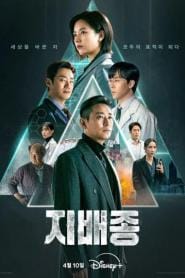 Blood Free (2024)