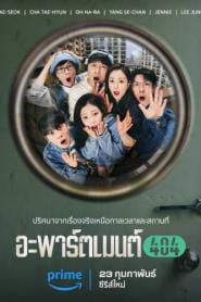 Apartment 404 (2024) อะพาร์ตเมนต์ 404 – Eps
