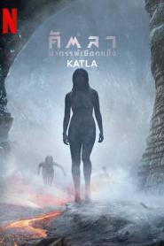 Katla Season 1 (2021) คัตลา อาถรรพ์เยือกแข็ง – Eps